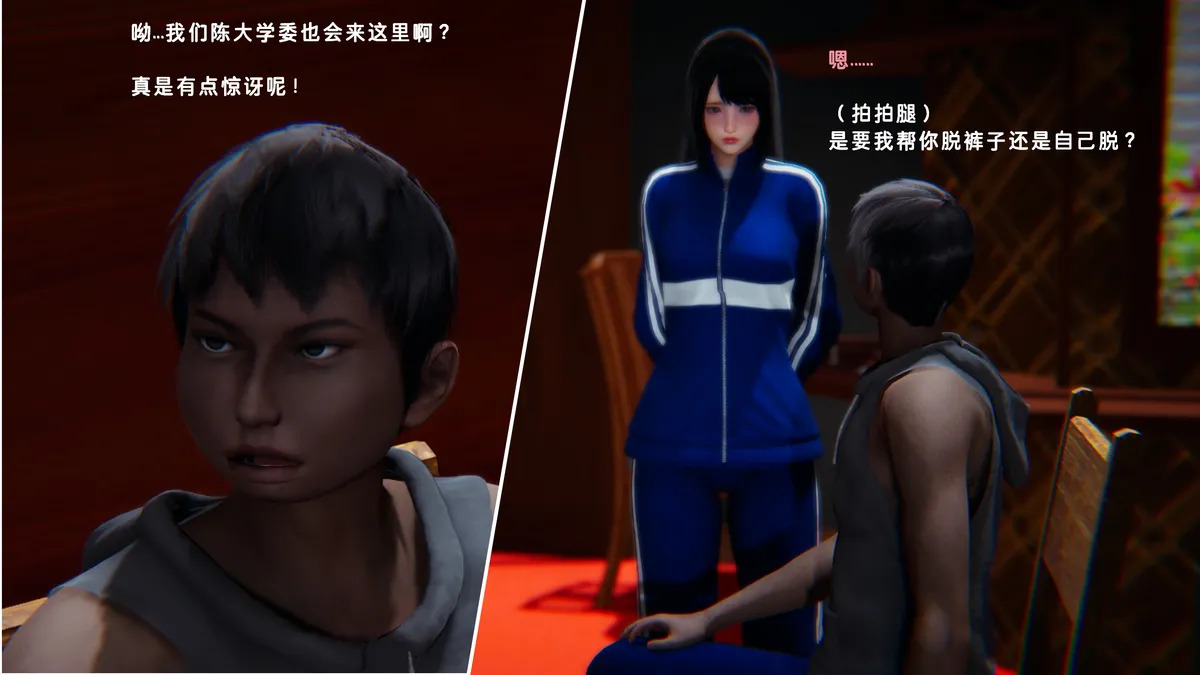 Lula学委的幻想HS page 4 full