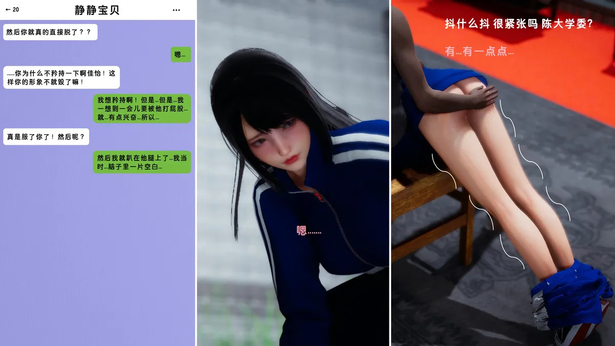 Lula学委的幻想HS page 6 full
