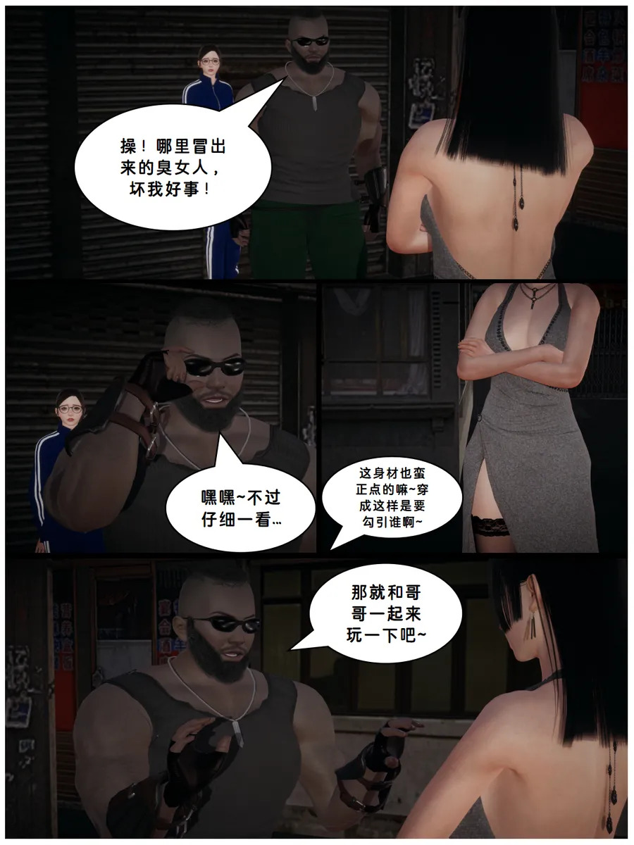 Lula一败涂地HS page 3 full