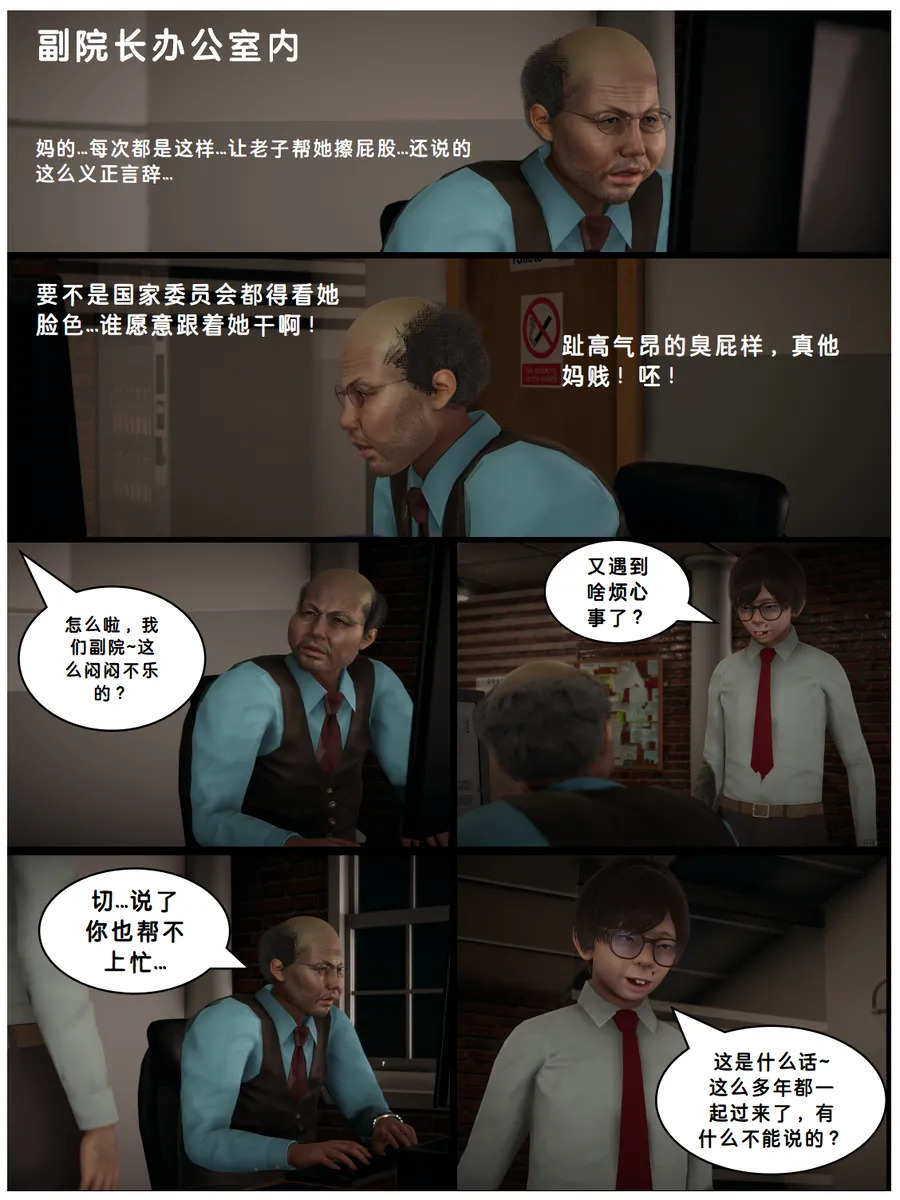Lula一败涂地HS page 9 full