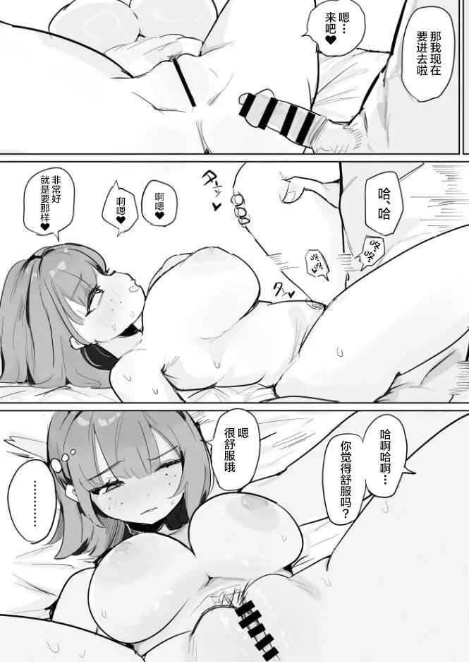 ~Seikyouiku NTR~ Gal Osananajimi Kanojo, Senpai no Noukou Seishidou de Manko Nou ni Ochiru page 6 full