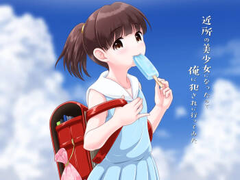 Kinjo no Bishoujo ni Natta node Ore ni Okasare ni Itte mita cover