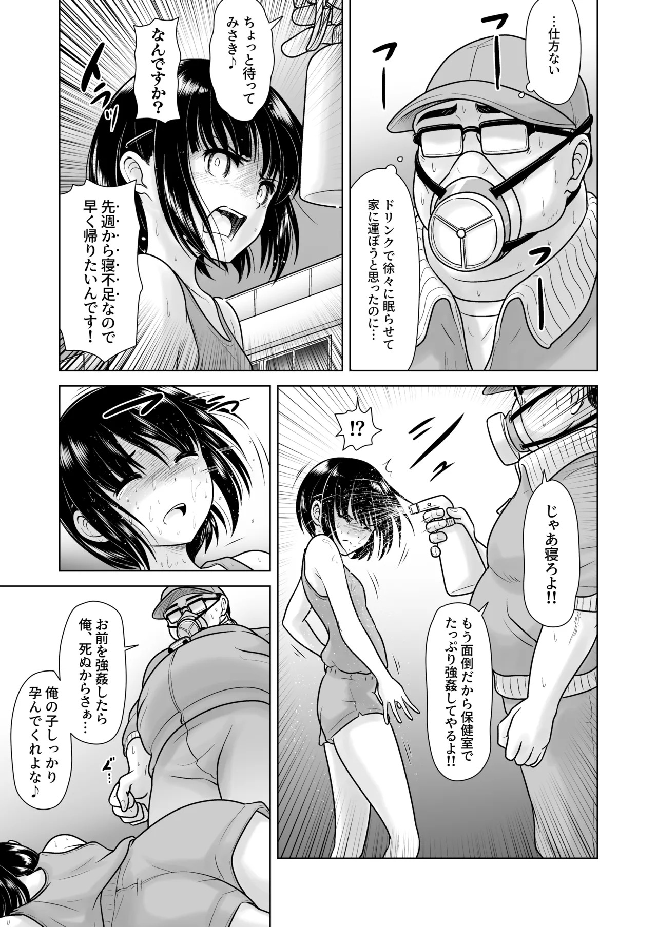 Joshi 〇gakusei no Oshiego ni Bloomers o Hakasete Yarimakutta Kamikai to Jikuu Seihanzaisha ni Tenshou shita Ken page 9 full