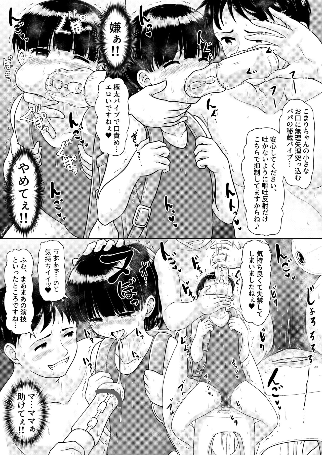 Kinjo no Bishoujo ni Natta no de Ore ni Okasare ni Itte mita Zoku page 8 full