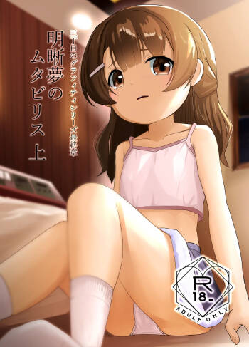 Meisekimu no Mutabirisu Jou cover