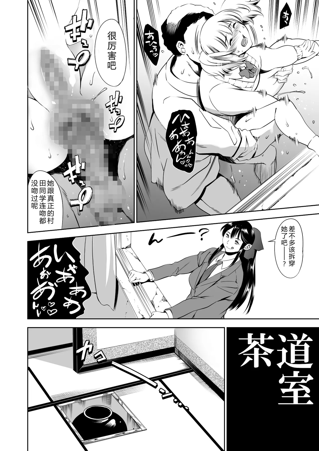 Houkago Dorei Club Shinnyuu Buin Kanyuu Hen page 9 full
