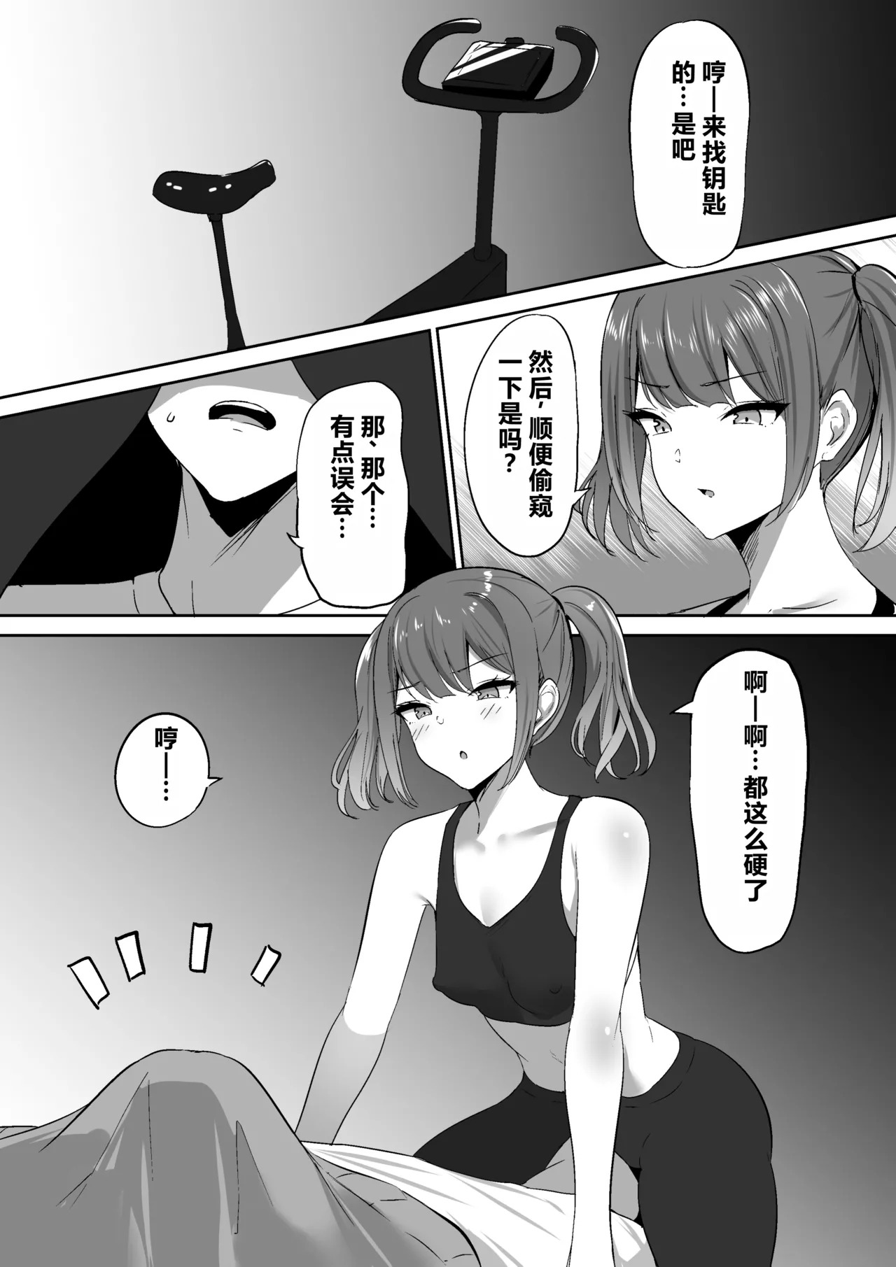 Atashi Senyou no Saddle ni Narinasai. page 10 full