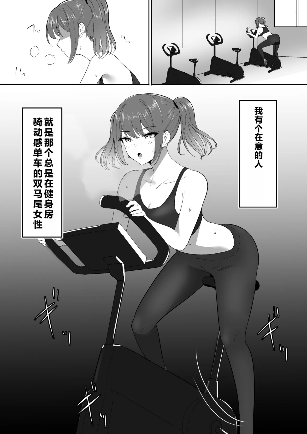 Atashi Senyou no Saddle ni Narinasai. page 3 full
