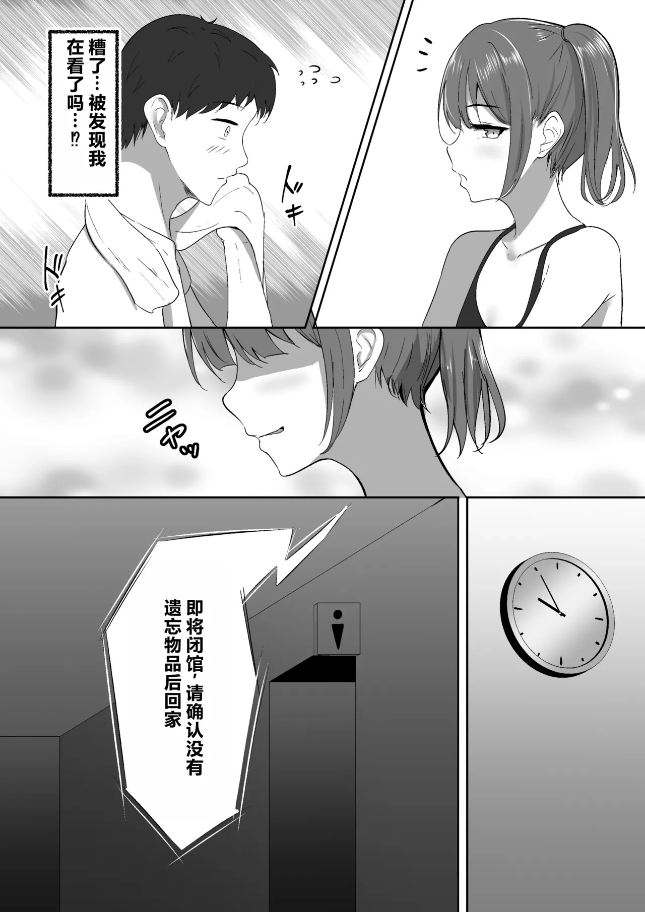 Atashi Senyou no Saddle ni Narinasai. page 5 full