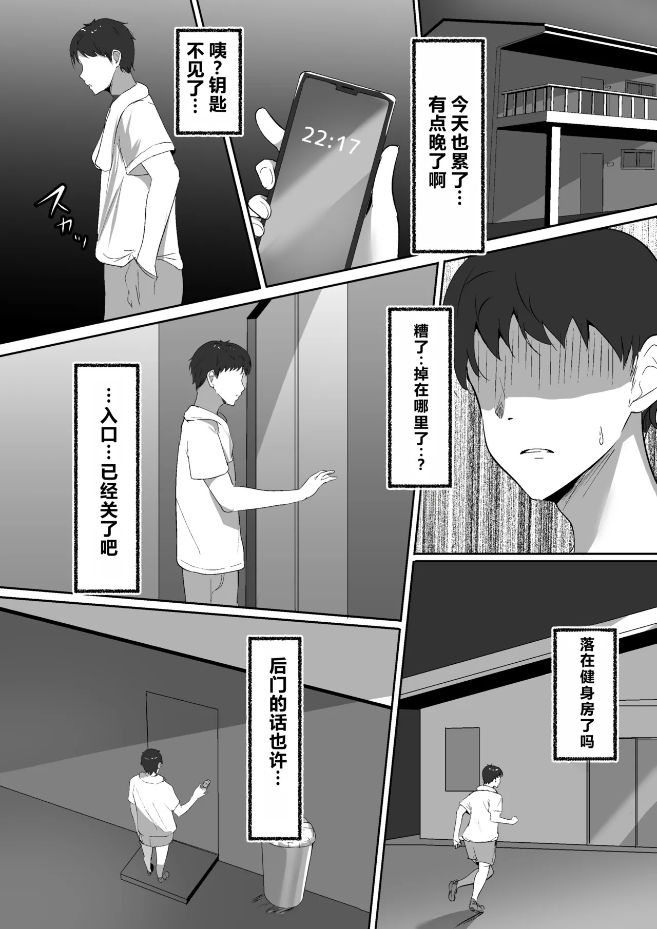 Atashi Senyou no Saddle ni Narinasai. page 6 full