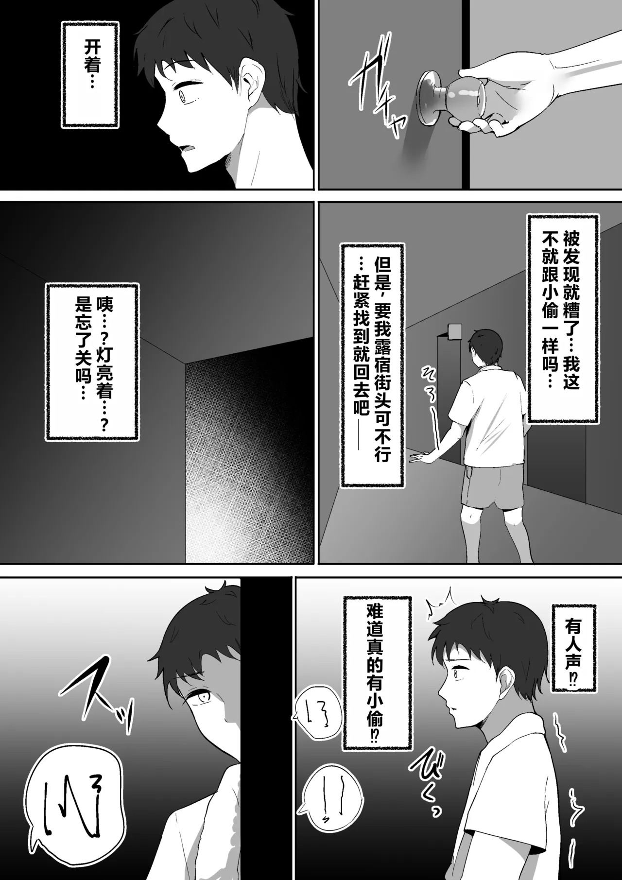 Atashi Senyou no Saddle ni Narinasai. page 7 full