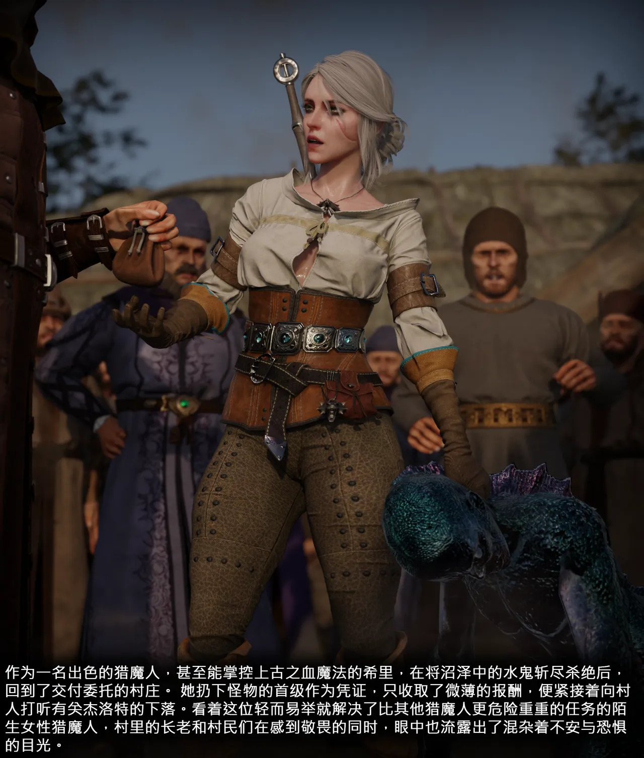 Ciri Stroy 01 page 3 full