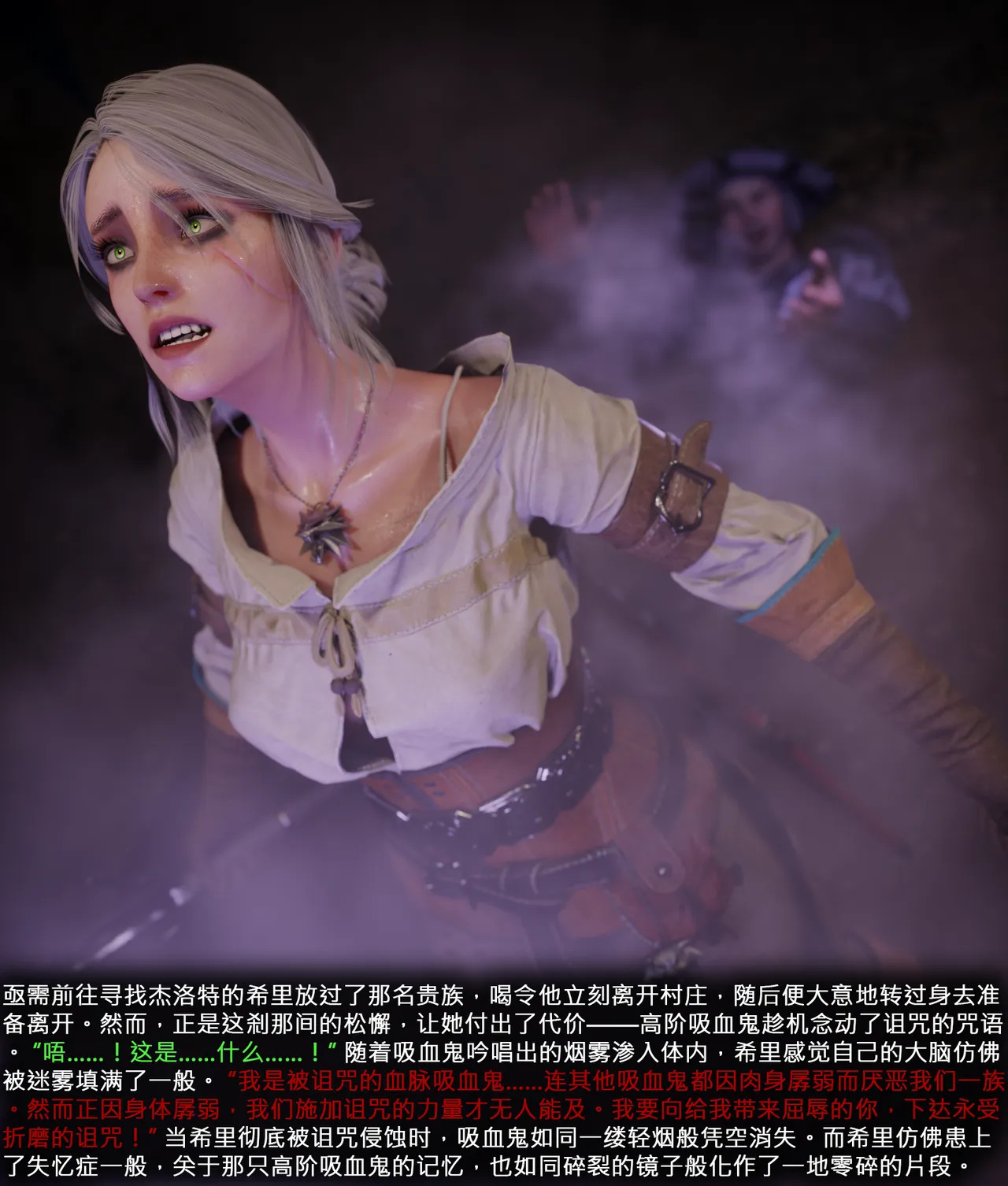 Ciri Stroy 01 page 4 full