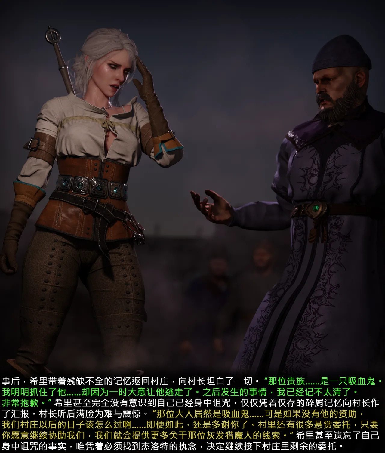 Ciri Stroy 01 page 6 full