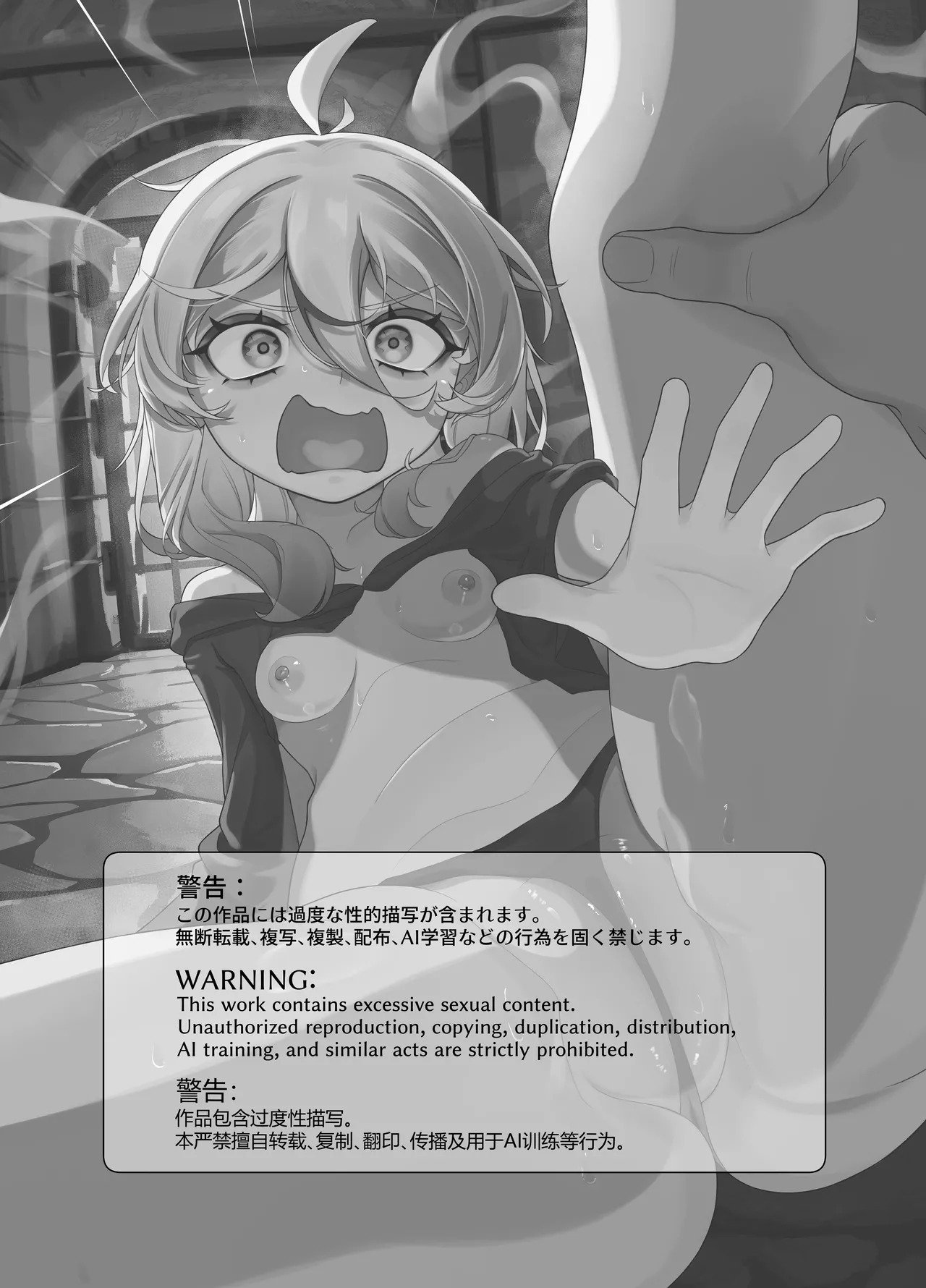 Akutoku Shounyo Inga Ouhou | 恶女奸商 因果报应 page 2 full
