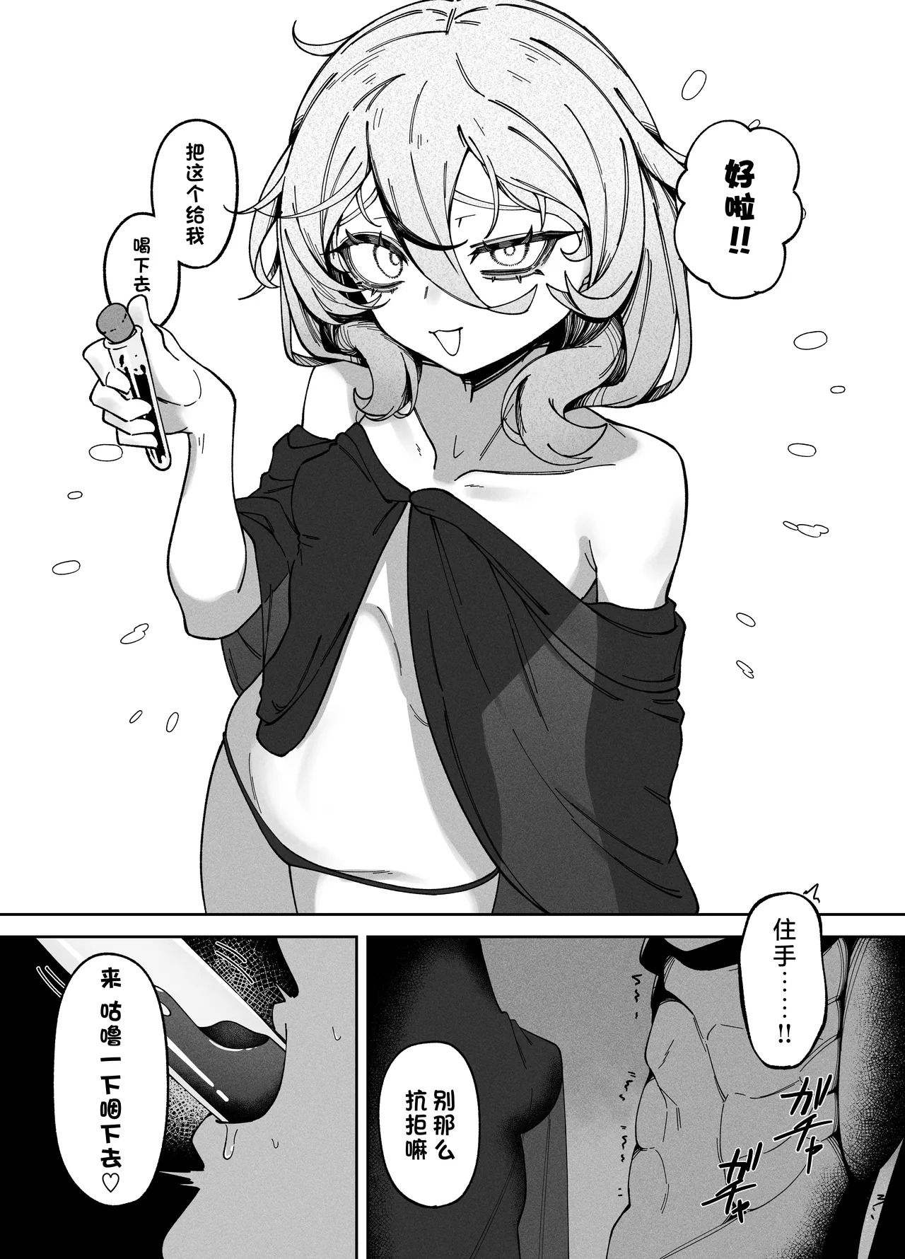 Akutoku Shounyo Inga Ouhou | 恶女奸商 因果报应 page 7 full