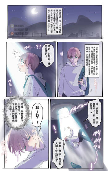 地球人改造計畫 cover
