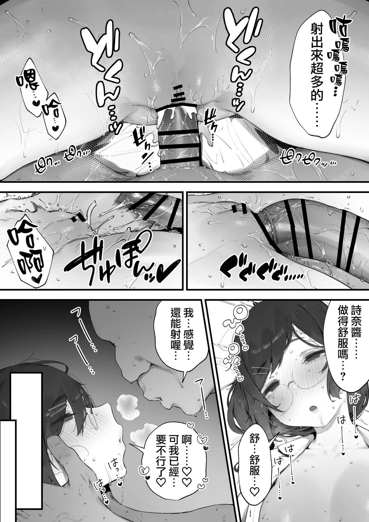Atsumare! Tontoko Farmers 1-3 | 集合啦! 農友總動員 1-3 page 6 full