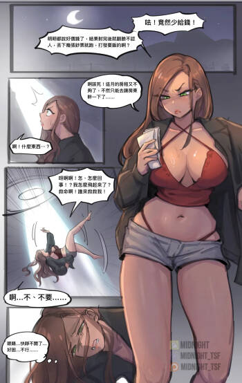 地球人改造計畫 04 cover