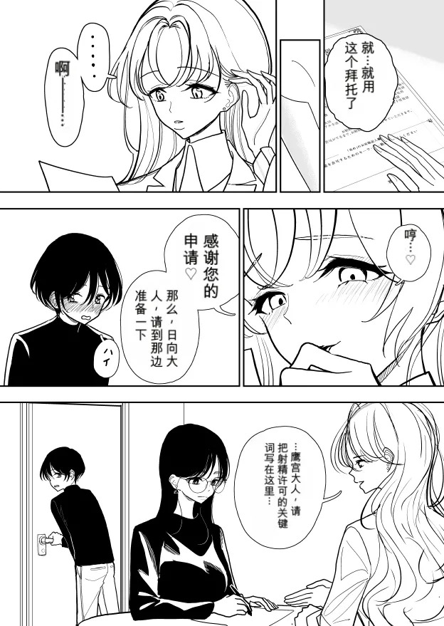 手淫快楽地獄 ペア講習申込書 【途中経過１】 page 8 full