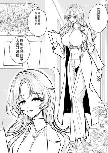 手淫快楽地獄 ペア講習申込書 【途中経過１】 cover