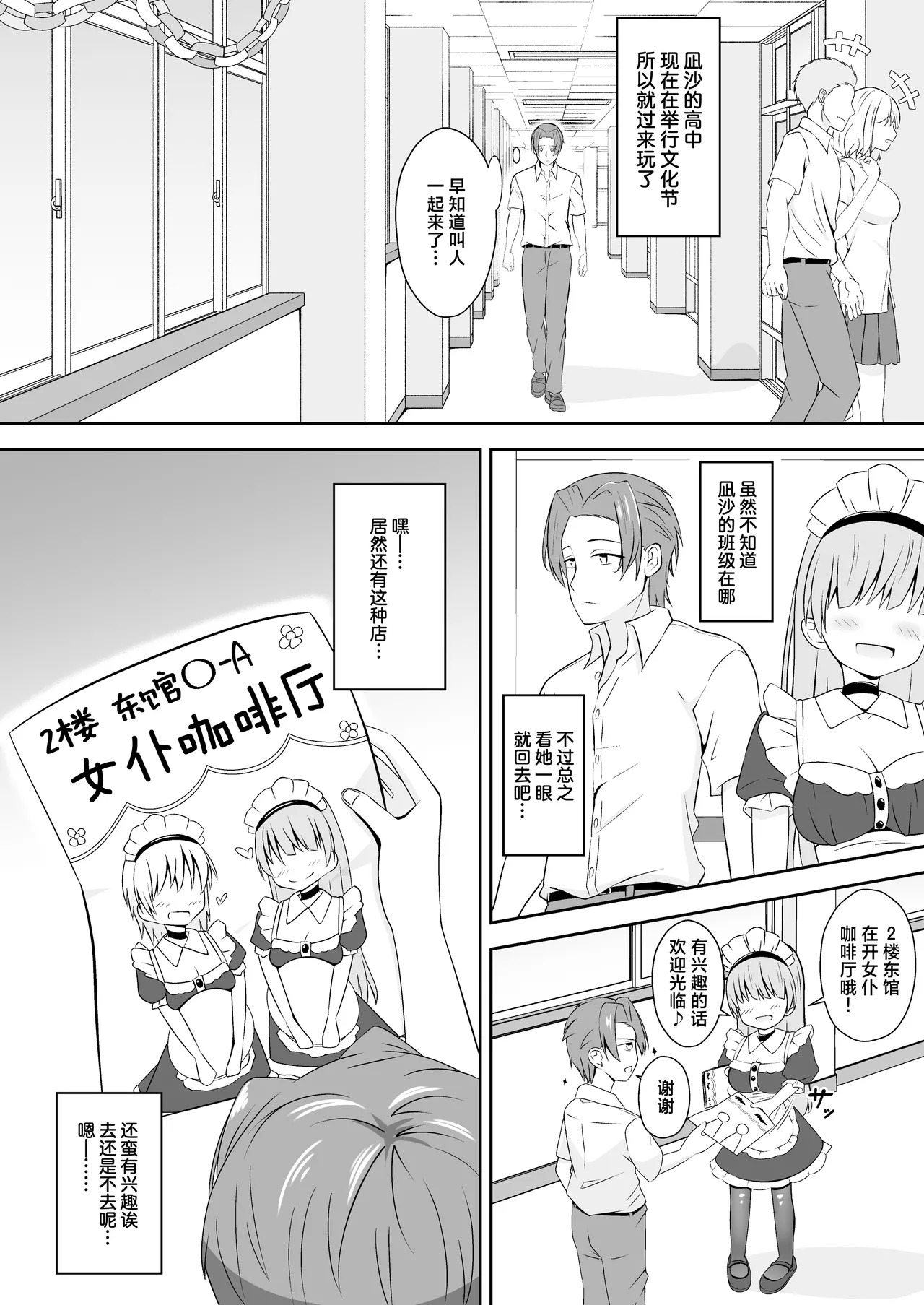 Kurokami no Ecchi na Imouto wa Ani ga Suki Part3 | 黑发的好色妹妹喜欢哥哥 3 page 4 full