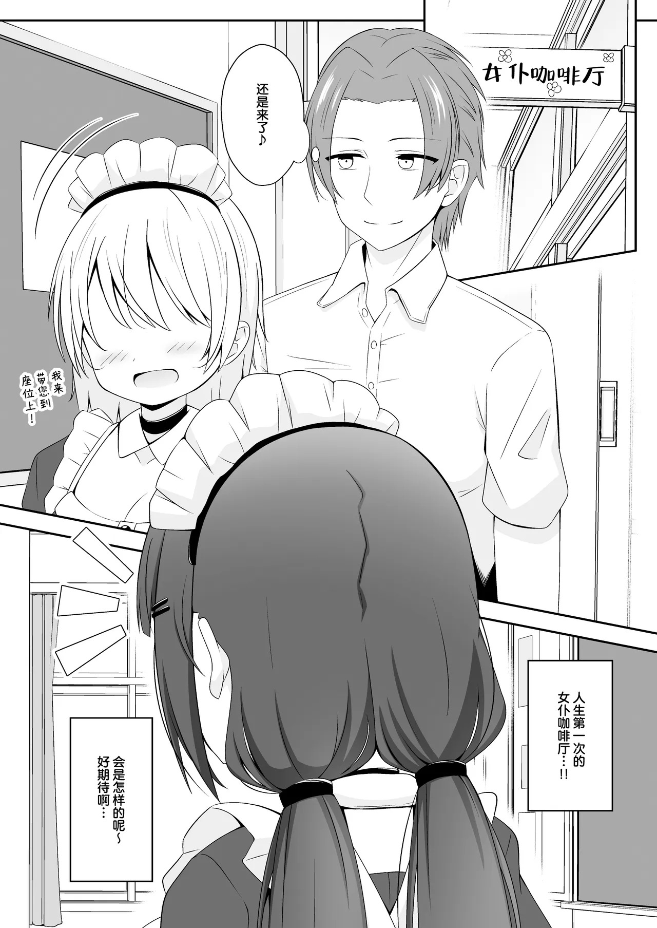 Kurokami no Ecchi na Imouto wa Ani ga Suki Part3 | 黑发的好色妹妹喜欢哥哥 3 page 5 full