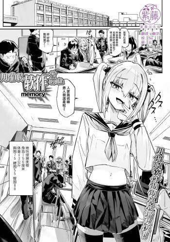 Saiin Appli de Fukushuu o cover