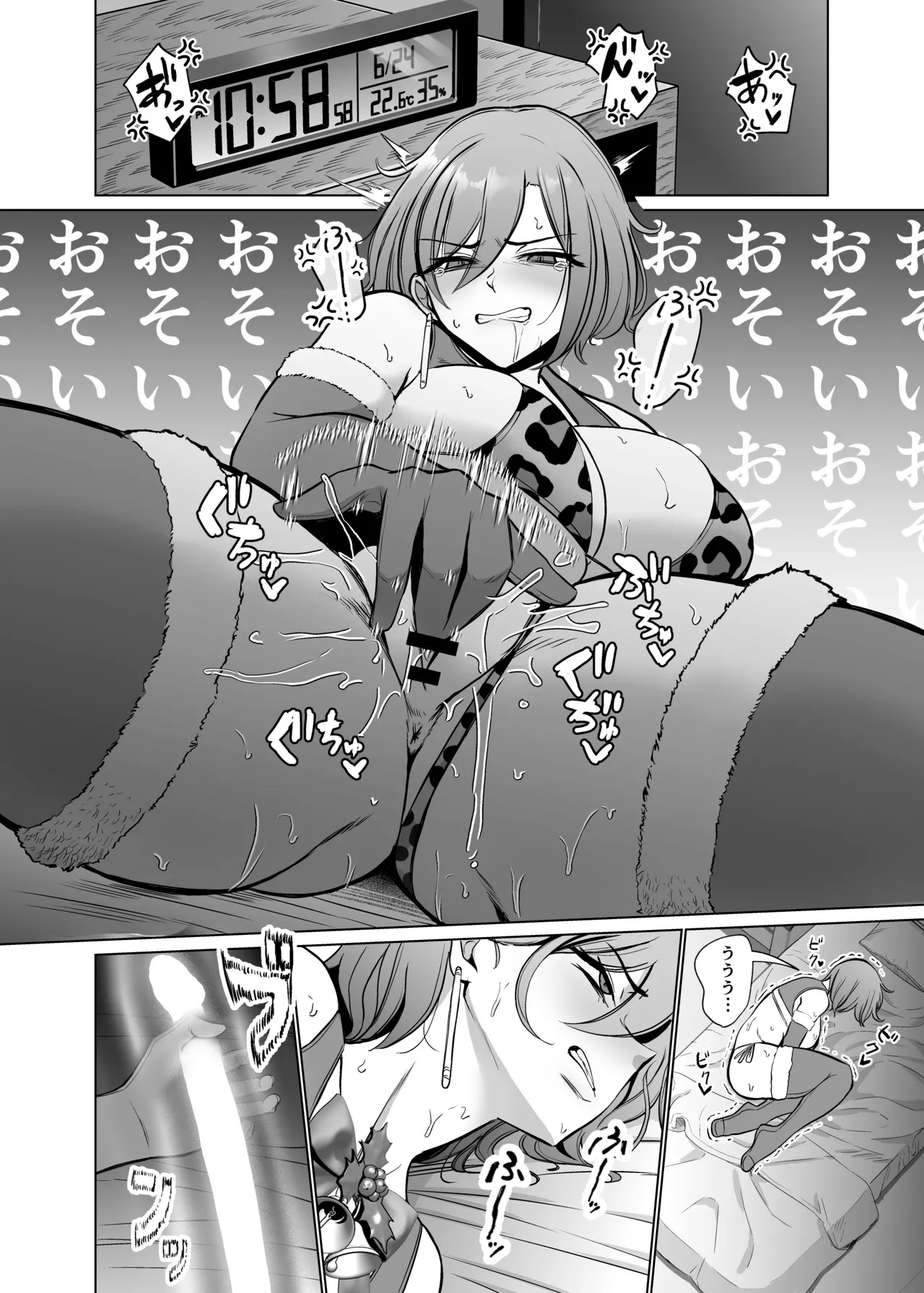 Ibu-chan to Onsen de Dochakuso H Suru Hon page 3 full