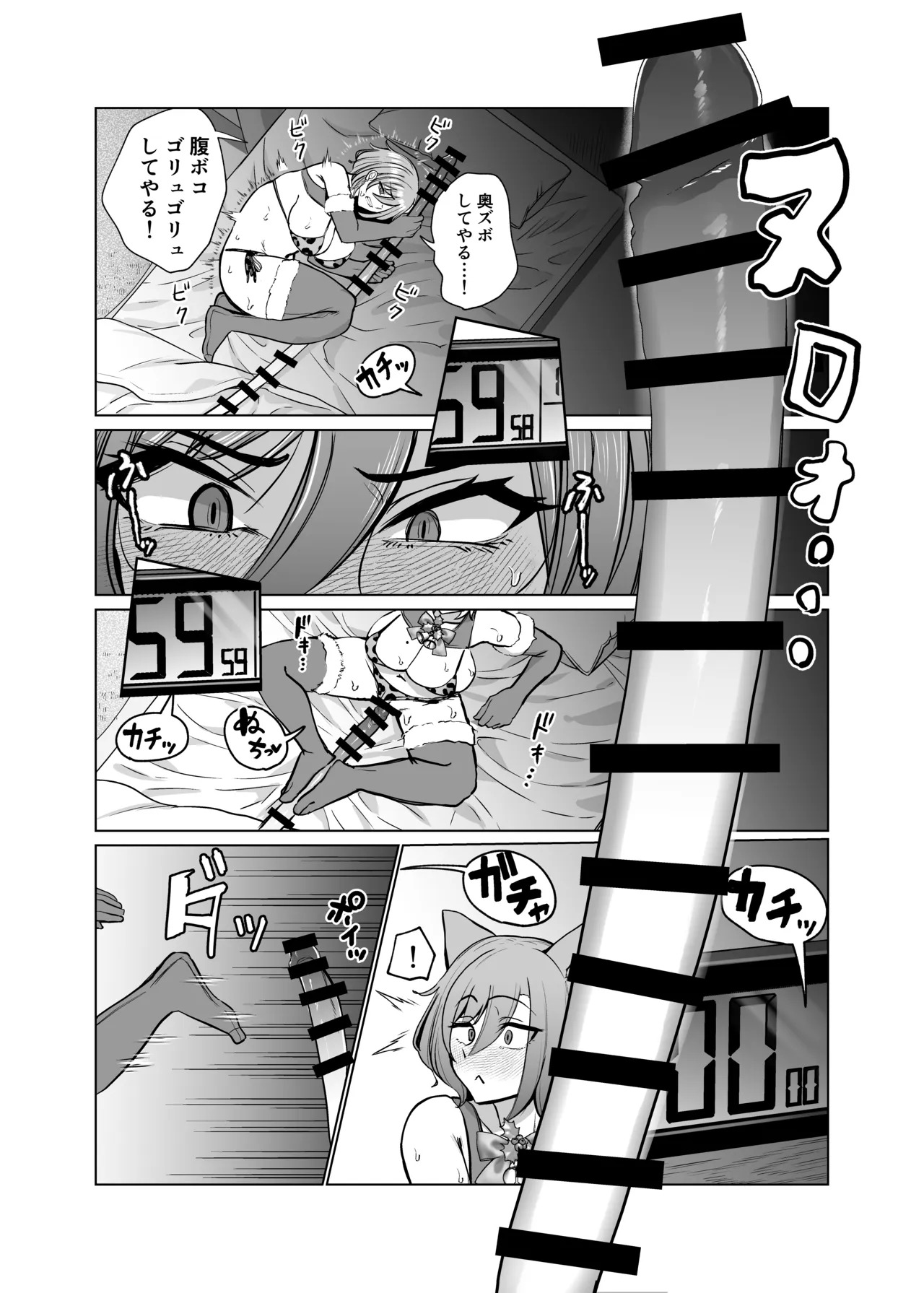Ibu-chan to Onsen de Dochakuso H Suru Hon page 4 full