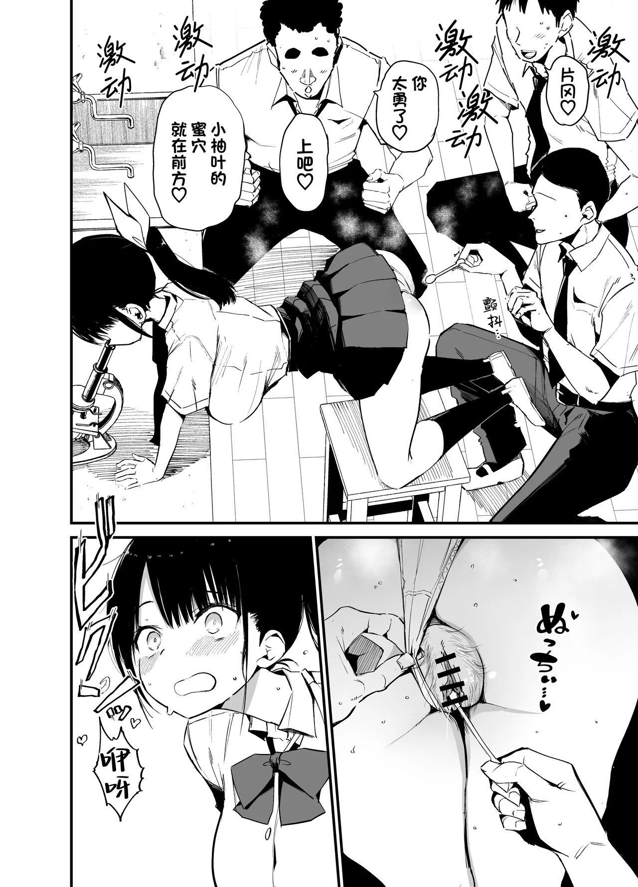 Classmate ni Nori de Nakadashi sunaa! 2 | 不要顺手就中出你的同班同学啊 2 page 9 full