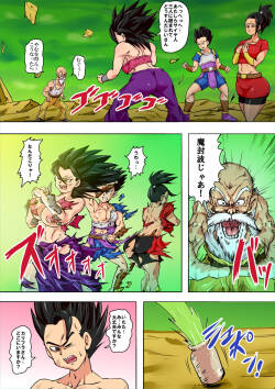 [Ricker Kai] Tsubo no Naka no Taikai (Dragon Ball Super)