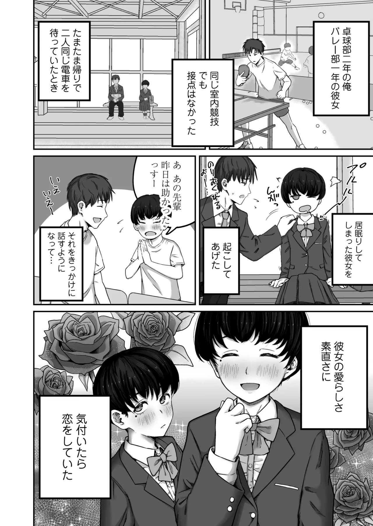 だいすきだいすき笑顔かわいくて素直でやさしくてちいさめお胸もいい匂いするところも全部すき page 5 full