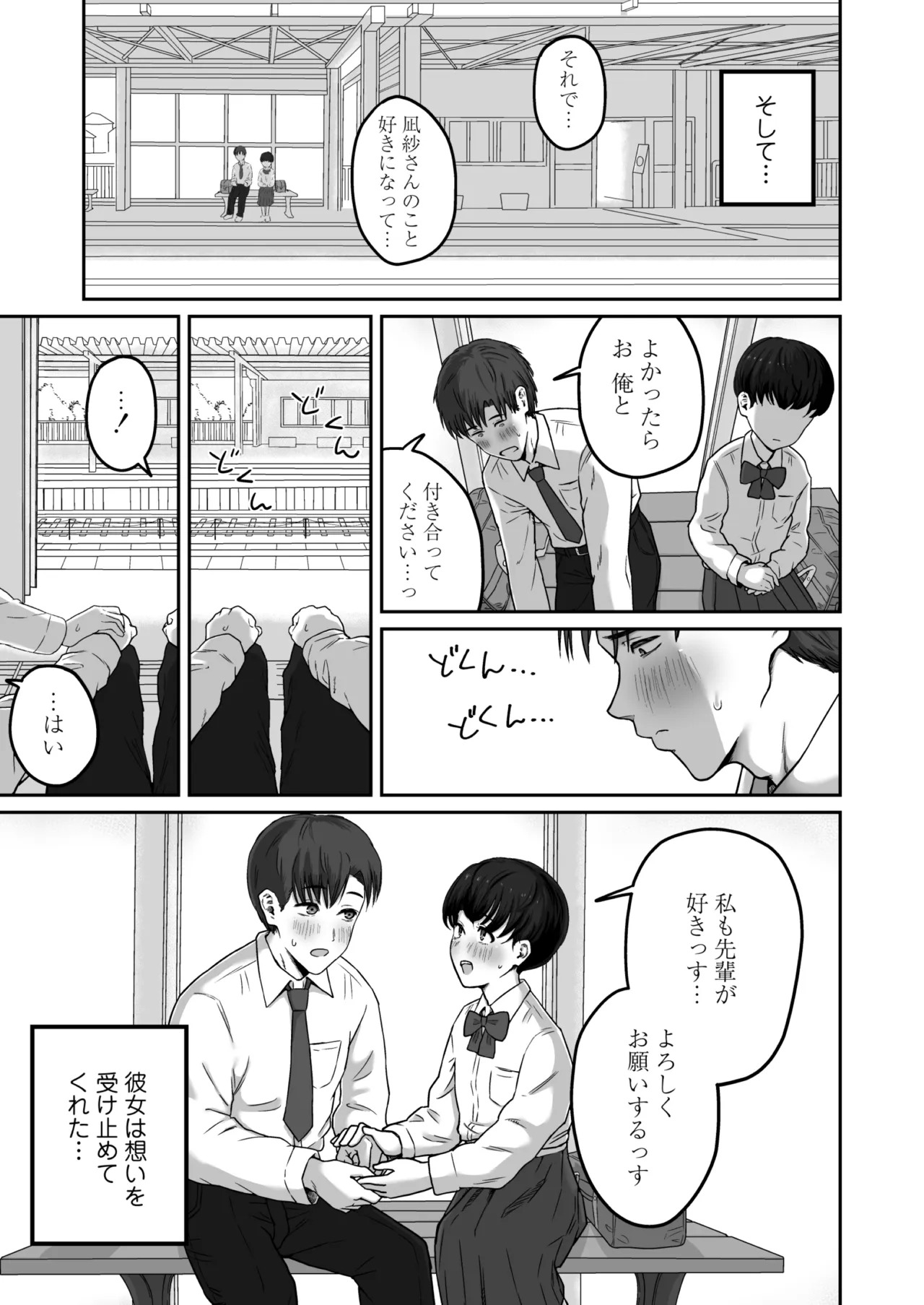 だいすきだいすき笑顔かわいくて素直でやさしくてちいさめお胸もいい匂いするところも全部すき page 6 full