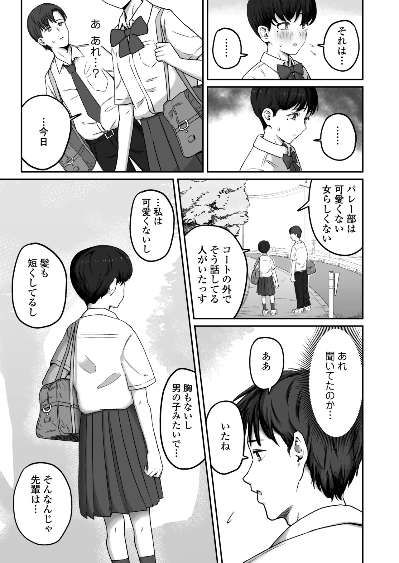 だいすきだいすき笑顔かわいくて素直でやさしくてちいさめお胸もいい匂いするところも全部すき page 8 full