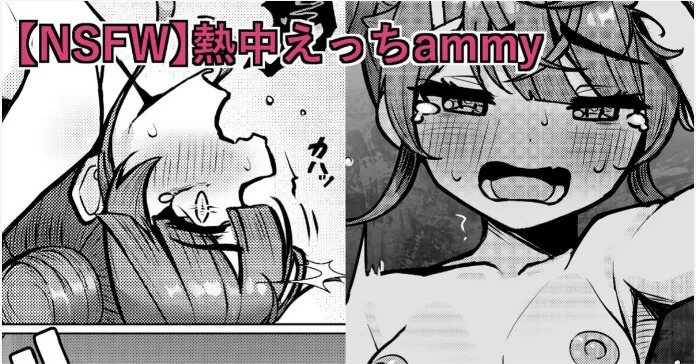 【NSFW】Necchuu Ecchi ammy page 1 full