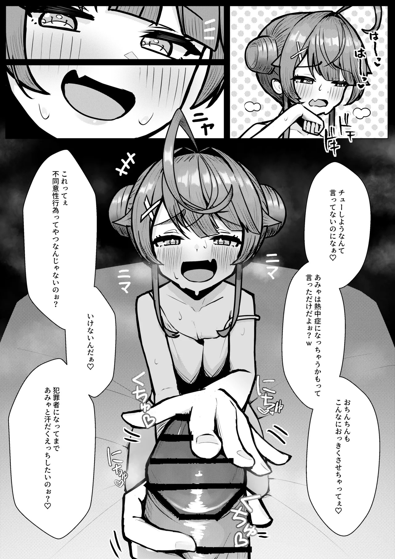 【NSFW】Necchuu Ecchi ammy page 5 full