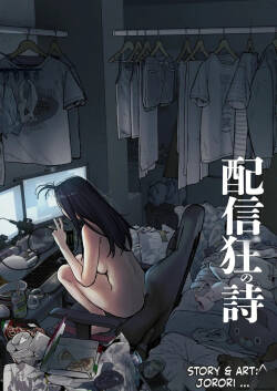 Haishinkyou no Uta (English)