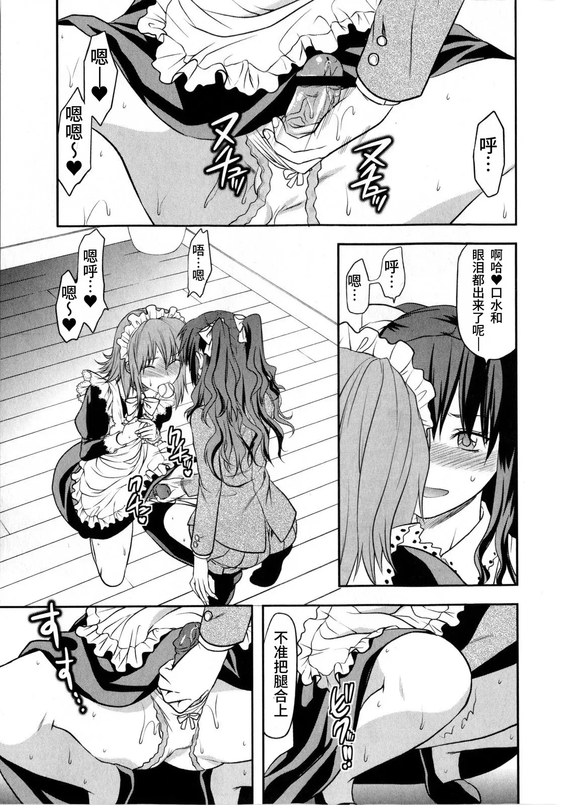 Chuuken Maid  | 忠犬女仆 page 9 full