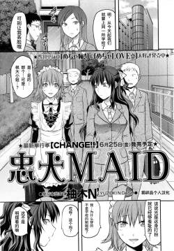Chuuken Maid  | 忠犬女仆