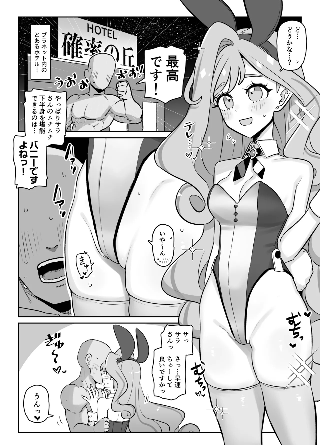 A Day In The Life page 2 full