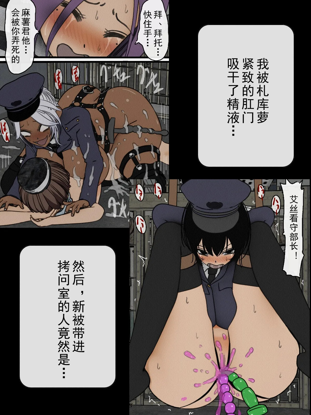 Kangoku Omocha 5 ~Seishorigakari to shite Joshi Keimusho ni Shuukan Sareta Boku~ | 監獄玩具～作為性處理員被收監進女子監獄的我～ page 6 full