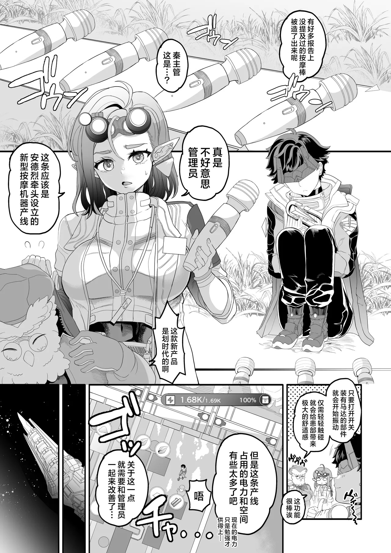 Endfield no Sugoshikata丨日在终末地 page 3 full