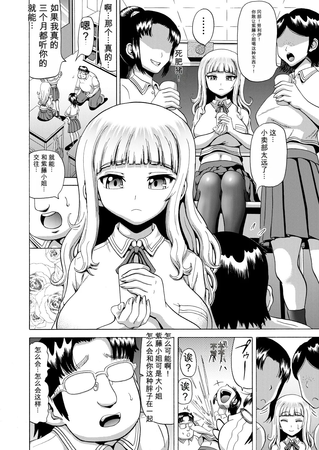Ohanatsumi no Yukue page 2 full
