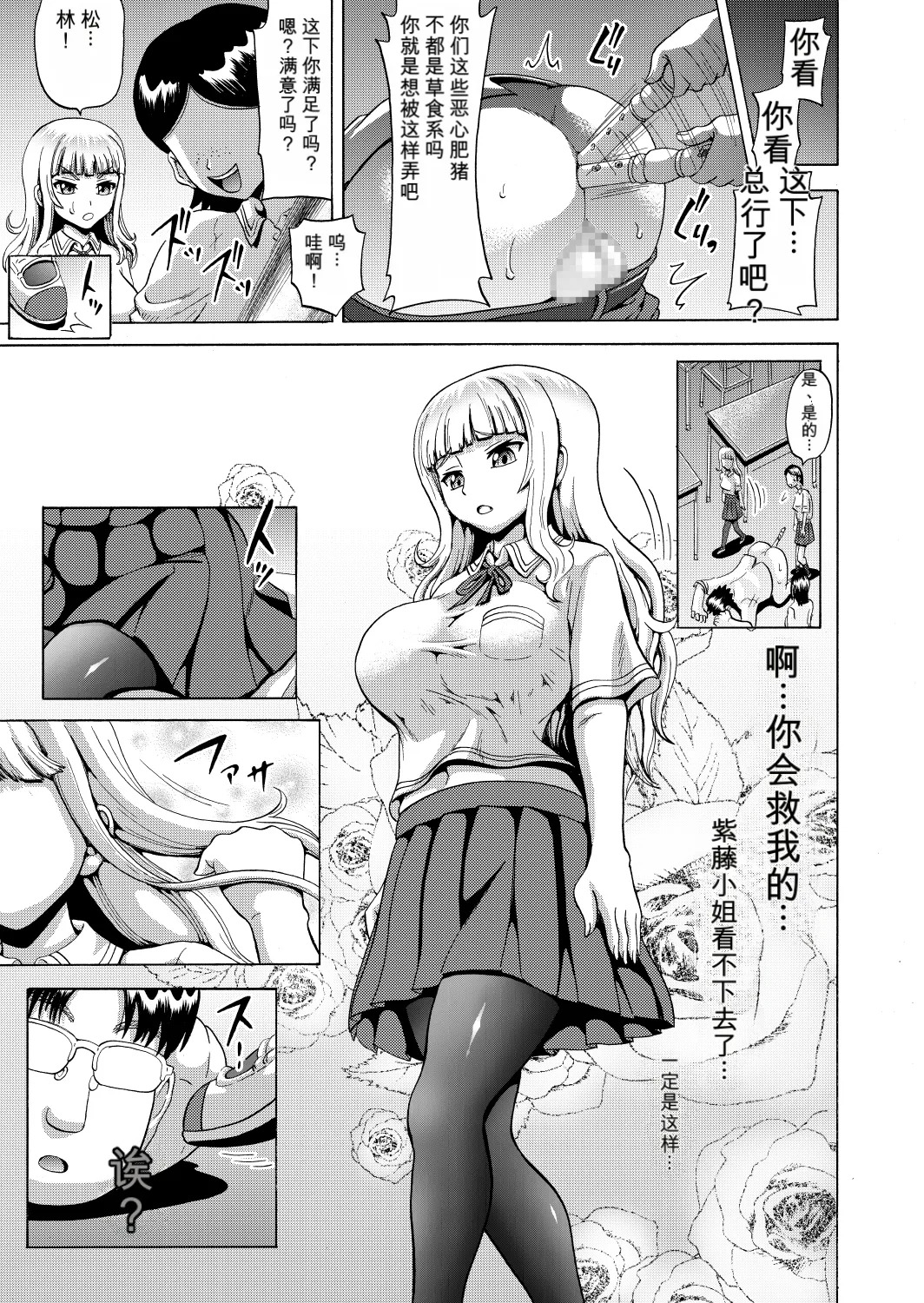Ohanatsumi no Yukue page 3 full