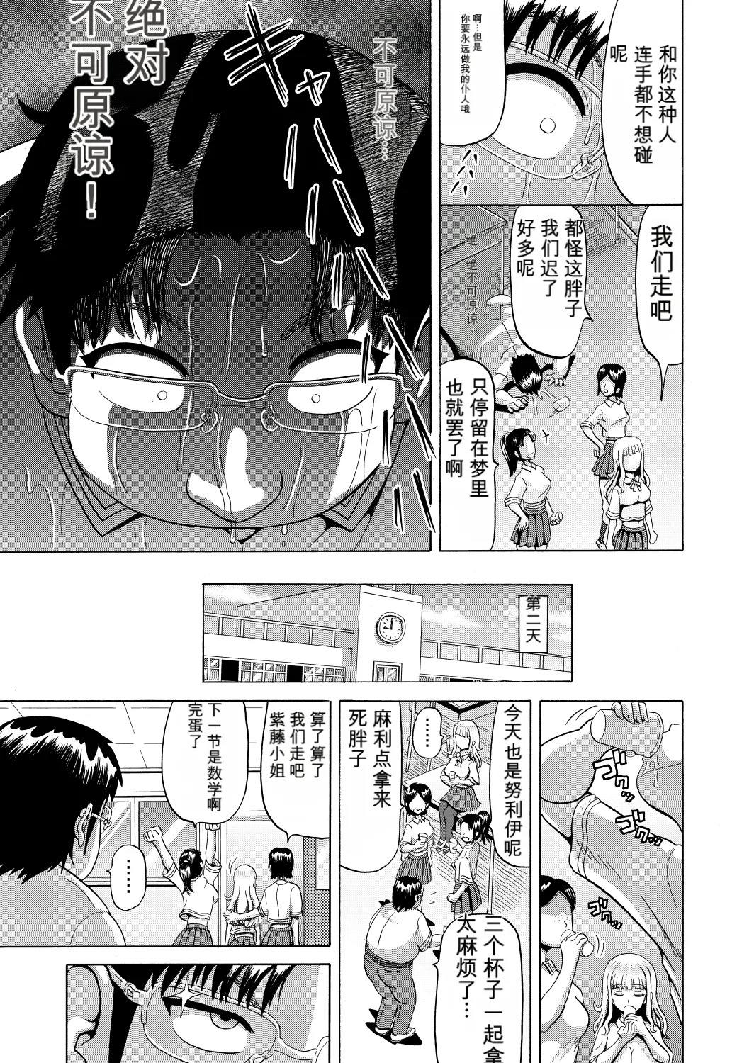 Ohanatsumi no Yukue page 5 full