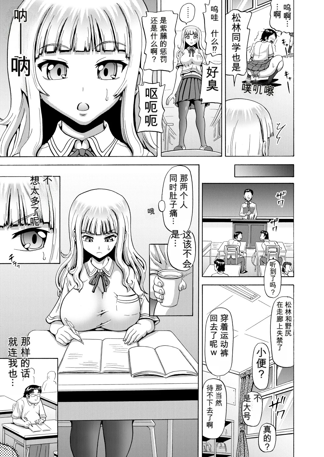 Ohanatsumi no Yukue page 7 full