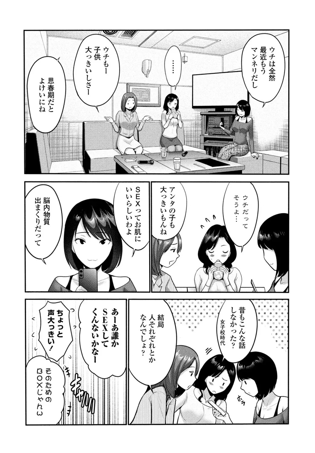 Shasei Shite Mo Ii Hi page 2 full