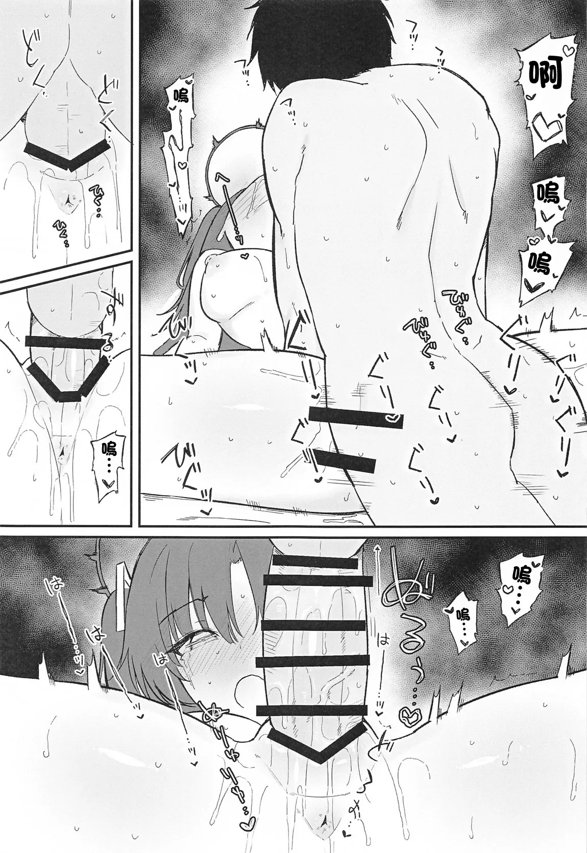 Yuuka ni Gohoubi Morau | 優香的獎勵 page 10 full