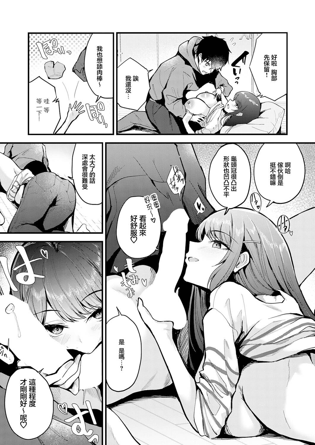 INNOCENT IMMORAL page 9 full